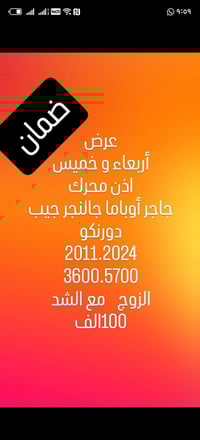 واسط الصويرة • محرك 5700 • جيب دورنكو 2016