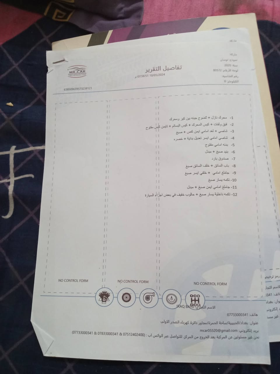 سياره للبيع توسان مديل2020 سياره جاهزه
رقم بغداد مكان بغداد سبع قصور 
سعر 160 
رقم ***********
