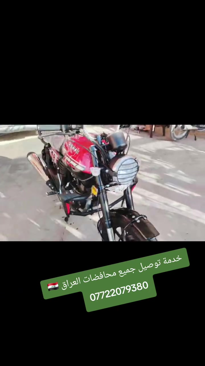 يالله.  تفليش الاسعار سعر جملة ابيعلك 
1.دايوان كلاسيك سكنر  ٢٠٢٦.١ محرك ٢٠٠ كتابه حمرة سعر ١٥٤٠ 
2.دايوان لايتي ٢٠٢٦.١ متوفر كافة الالوان سعر ١٦٨٠ الف فقط 🔥🔥 مكاني ديالى-قضاء المقدادية شهربان 
خدمة توصيل جميع محافضات العراق 🇮🇶 توصلك لباب بيتك ستفسار واتساب ***********
