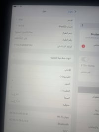 ايباد الجيل السابع • ٣٢ جيجا • أربيل