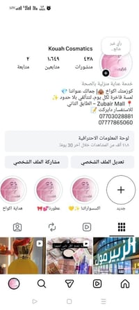 موظفات تجميل • مول الزبير • دوام صباحي ومسائي