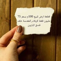 كربلاء المقدسة • ١٠٠م • زراعي سند رسمي