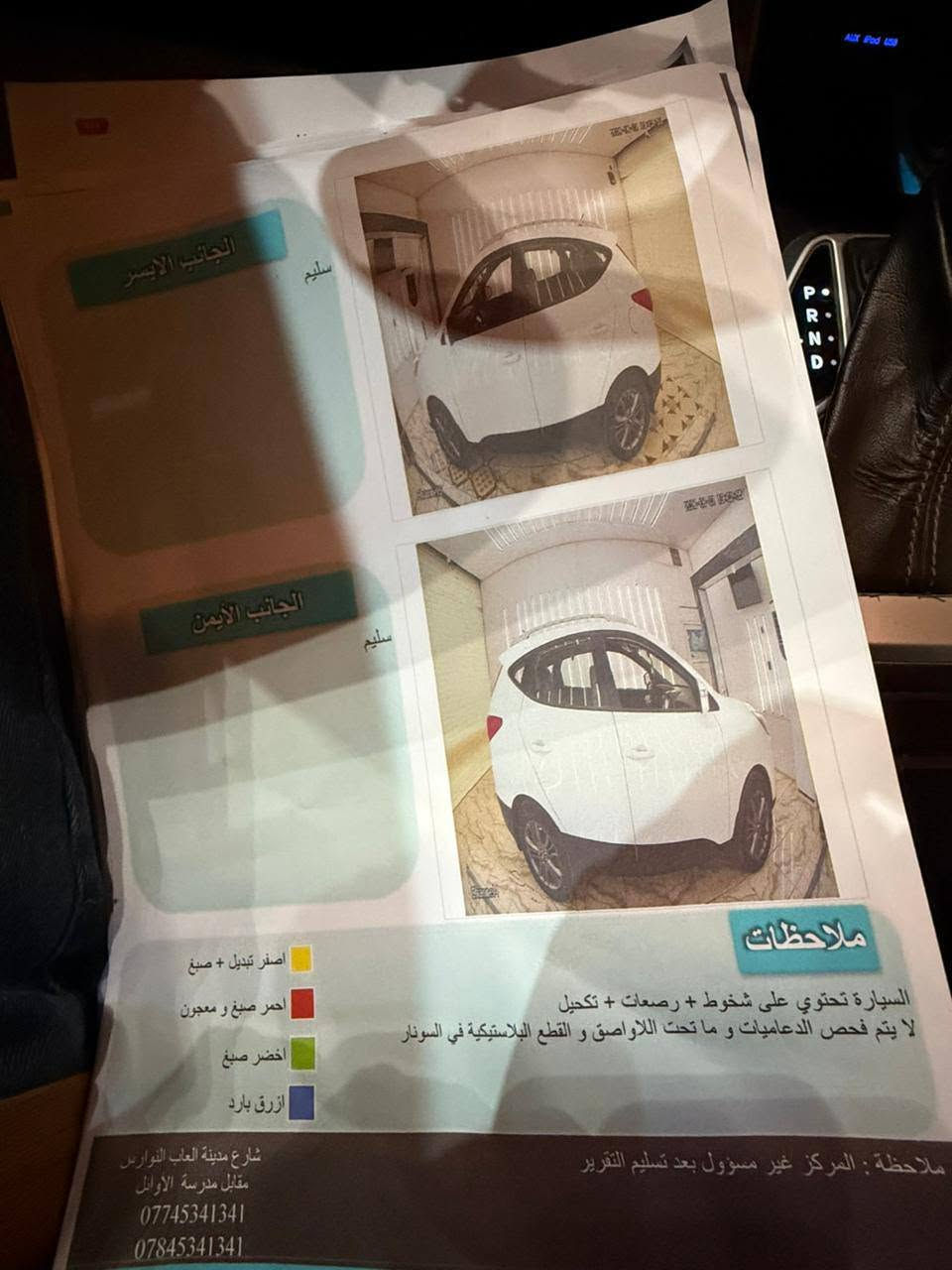 السلام عليكم سياره نوع توسان مديل 2016فول ما عده فتحه تحكم استرن حساسات مري شفط كشنات كهربائيّ مري شفط كفاله عامه من كلشي كفاله كير مكينه حداديه تخم تاير تبريد ثلج بسمي تحويل مباشر العنوان كربلاء السعر 168بيها مجال رقم الهاتف ***********

