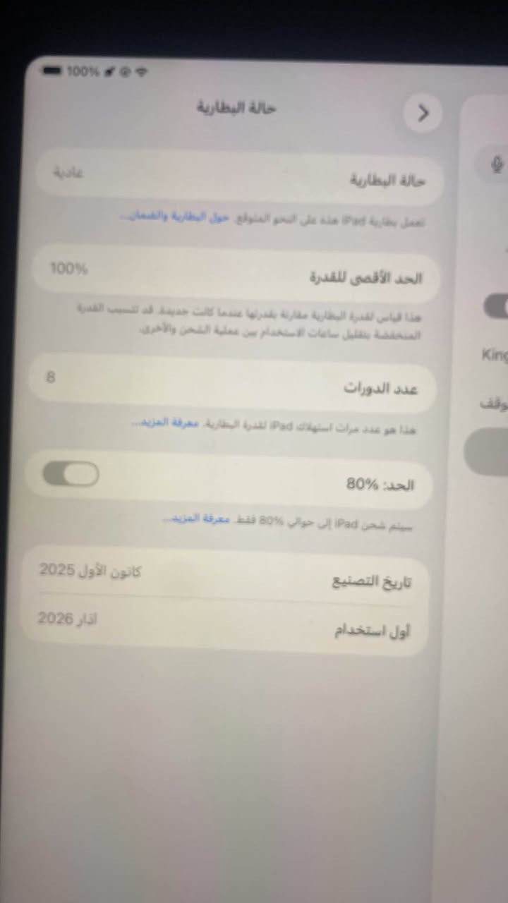 سلام عليكم ايباد 11 مستعجل عله بيعته كلش  ذاكرة ١٢٨ بطارية ١٠٠ مشحون ٢٠ مره مو تدخل تكلي شبي مابي قفلة٤٧٠ غير هاذ سعر لا تراسلني وتعب نفسك مكاني بغداد حي جهاد متواجد خاص *********** بغداد, العراق
