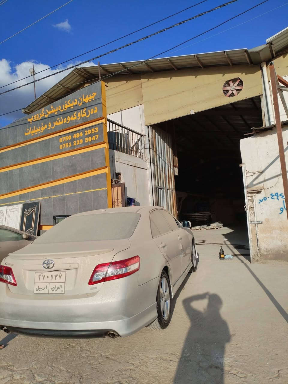 كامري 2011
ما بيه اي ضربه 
 بيه 4 مكانات بارد
 مكينه  جديد 
 من شتريته صفر لحد الان يمي
 موصفات se
کوشين کهربای
جام کهربای
طاية حساس
تعديل سرعة
گير شرط
مكينة شرط

 مکان اربيل
سعر 130 بيە مجال 
***********
