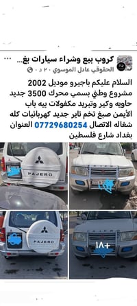للبيع او مراوس حسب القناعه