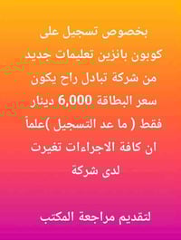 كوبون بنزين • مكتب محمد ناظم • تل عاكوب