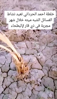 خلطة أحمد الحرداني • فسائل ضعيفة • البطحاء