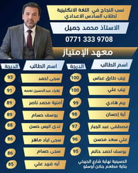 🔥 من هنا تبدأ رحلة الـ 100 في الوزاري! 🔥 ​تريد تضمن درجتك بالإنكليزي و...