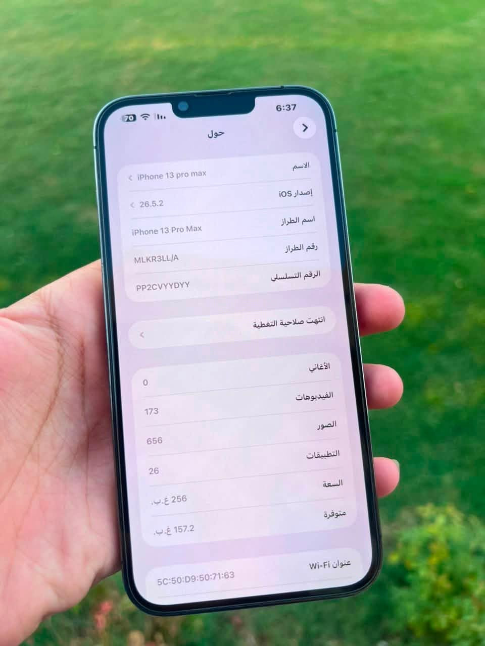 سلام عليكم 
آيفون 13PRO MAX
ذاكره 256/بطاريه82
جهاز كلشي ما مبدل بيه نضيف
سعره 725 وبيه مجال بسيط
*********** وتساب
