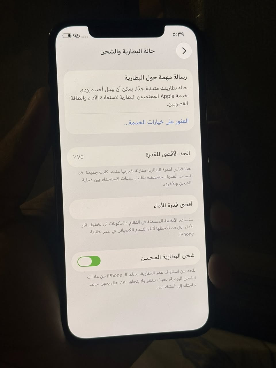١٢ برو 
برو فقط …… مو برو ماكس
ذاكره 256 گيگا
نضيف كلش وباكيته ويا
ممفتوح ومداخل اي صيانه
بطاريته 75 بلادية

سعرة  ٤٢٥  الف 

صليخ شارع تفاحة
مكتب زين فون

*********** 📞 ☎️
