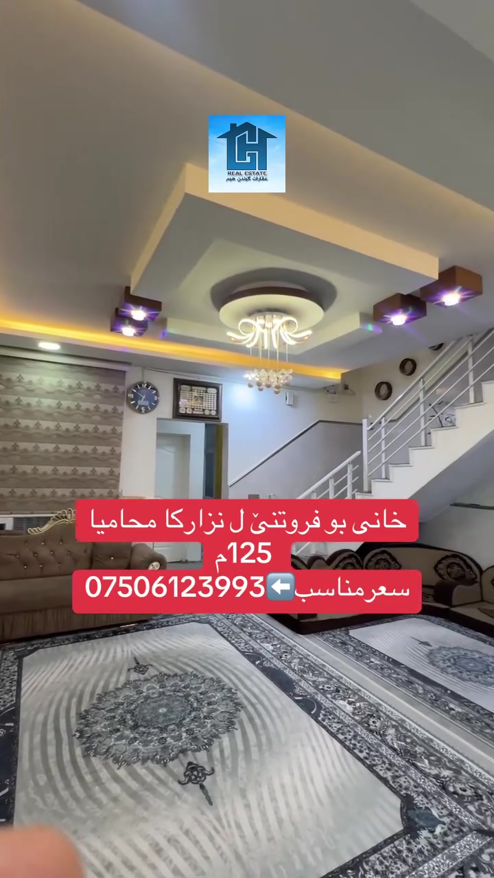 خانی بو فروتنێ ل نزارکا محامیا
125م
سعرمناسب⬅️***********
