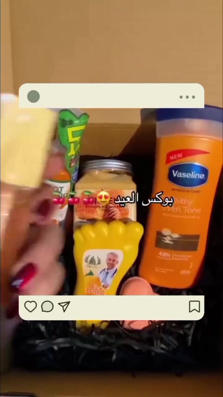 🎁 بكج العيد المتكامل.. دللي نفسك بأجمل إطلالة! ✨
لأن العيد يحتاج عناية خاصة ونظافة تامة، جهزنا لِك بوكس العيد الملكي 💖 اللي يجمع كل احتياجات جسمك وبشرتك ببوكس واحد:
✨ محتويات البوكس:
 🧴 لوشن فازلين + مرطب كالوس لنعومة خيالية وترطيب يدوم.
 🦶 مرطب قدم لعناية فائقة ونعومة حريرية.
 🧼 غسول ومقشر الوجه والجسم لبشرة صافية ومشرقة بدون شوائب.
 💄 كلوس يضيف لمسة لمعان تجنن لشفاهك.
 🤲 بكج مرطبات وكريم اليدين للحفاظ على نعومة إيديكِ طول اليوم.
 🫧 أملاح فوارة لجلسة استرخاء وراحة لا تُقاوم.

سعر العرض ٢٥ الف 
#explore #بوكس #بوكس_هديه #العرآق #explorepage


**إذا كنت صاحب هذا الإعلان وتريد حذفه لأي سبب، رجاءا أرسل رسالة إلى الدعم الفني**