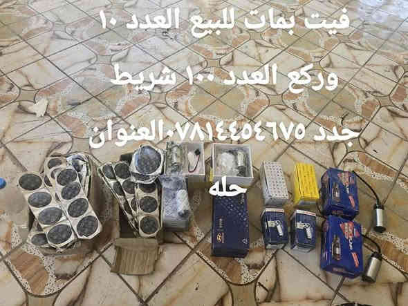 غراض بنجر للبيع الشراي يجي خاص او ينتصل عله الرقم ***********العنوان حله السعر انتصل وتدلل حلة
