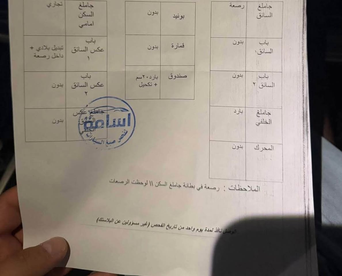 كركوك 

نيسان التيما للبيع حيل نضيفه مال بيت  موديل 17  ماشيه 118 m فول مواصفات اعلى فئه ١.١ سياره حيل نضيفه وجديده مال بيت شخط ما بيه كشنات هيتارات ٢ وكهرباء وتعرفون موصفاته بعد sL  سلايت _ دفتر بانزين موجود وياه.  ورقه الفحص داخل المنشور الباب ما مبدل البلادي ماله فقط معير رقم اربيل جديد وسنويه جديده سعر 136  وبيه مجال بسيط  _للاستفسار 

*********** كركوك, العراق
