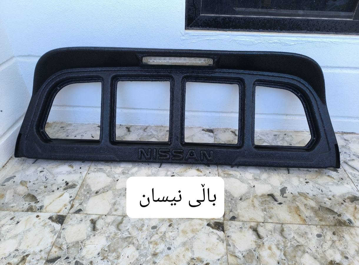 باڵو ناوبۆدی  بۆفرۆستن شوێن کەلار *********** كالار, السليمانية
