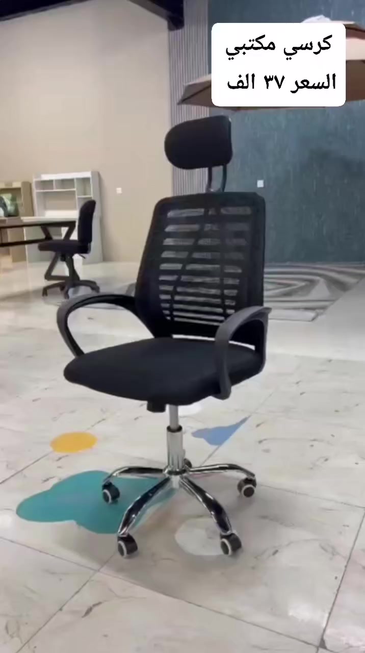 ✨ كرسي مكتبي مريح وعصري ✨
اختيارك الصح للراحة أثناء الدراسة أو العمل 👌
كرسي مكتبي بتصميم أنيق يضيف لمسة مرتبة لمكتبك ويوفر جلوس مريح لساعات طويلة.
🔹 قعدة مريحة ومسند ظهر داعم
🔹 ارتفاع قابل للتعديل
🔹 قاعدة ثابتة وحركة سلسة
🔹 مناسب للمكتب أو غرفة الدراسة
استثمر براحتك وخلي يومك أكثر إنتاجية 🤍
للطلب والاستفسار راسلينا خاص 📩

#ميز_مكتبي #كرسي_مكتب #أثاث_منزلي #كراسي_مكتبية #كرسي_متحرك #كرسي_دوار #كرسي_اسود #أثاث_مكتبي #كرسي_للدراسة #كرسي


**إذا كنت صاحب هذا الإعلان وتريد حذفه لأي سبب، رجاءا أرسل رسالة إلى الدعم الفني**