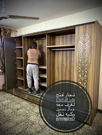 نجار فتح وشد غرف النوم التركية(اختصاص) 07717861357 ‎🪛⛏️مع صيانة مجانية...