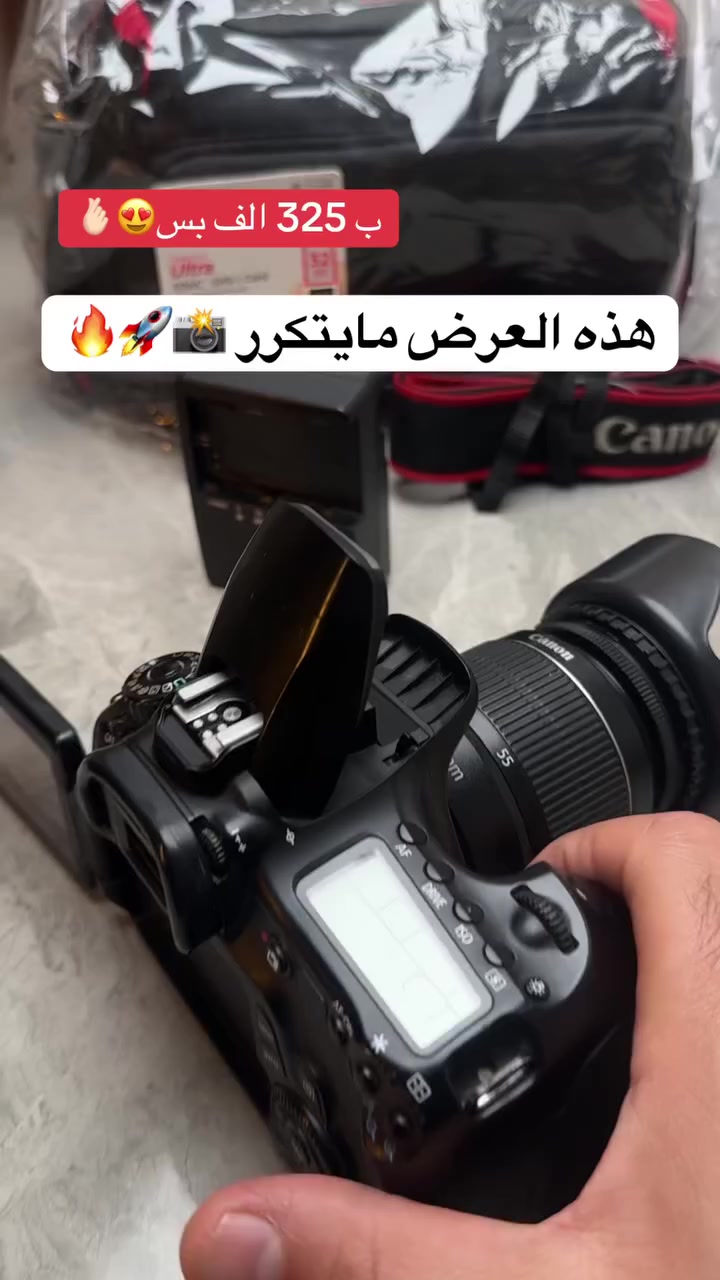 ً

 فرصة لعشاق التصوير!
 عرض مايتكرر فقط ب 325 📸
كاميرا Canon EOS 60D بحالة نظيفة وجاهزة للشغل 💪.

اطلبها الان ب 325 الف ملحقاتها /جنطه مقسمه هديه /رام هديه /حزام  هديه /وشاحنتها /وبطاريتها 

*********** 
@الجميع
