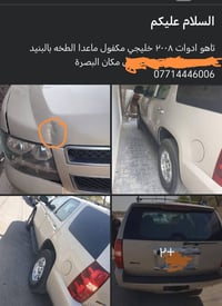 تاهو • ٢٠٠٨ • البصرة