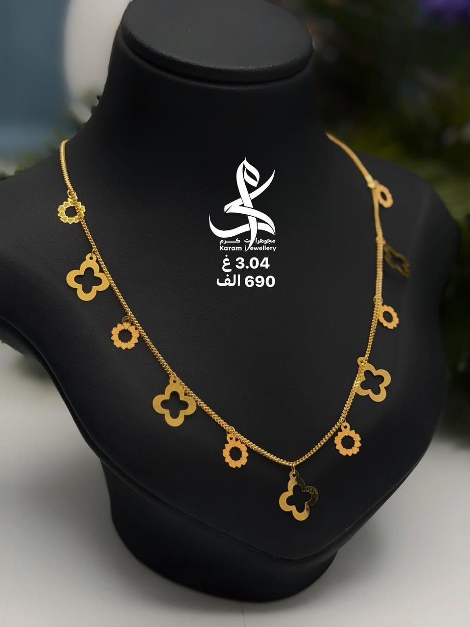 #قلادة_مستورد_نواعم فرفشه🔥عيار 21k 

السعر مع الوزن داخل الصورة 

متوفر توصيل لجميع محافظات العراق 🇮🇶 

*********** كرم 
*********** ناهض
