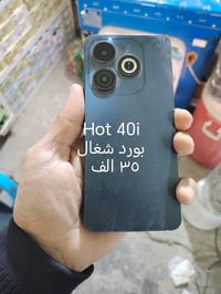 انفينكس هوت ٤٠i • بوردات شغاله • قطع غيار