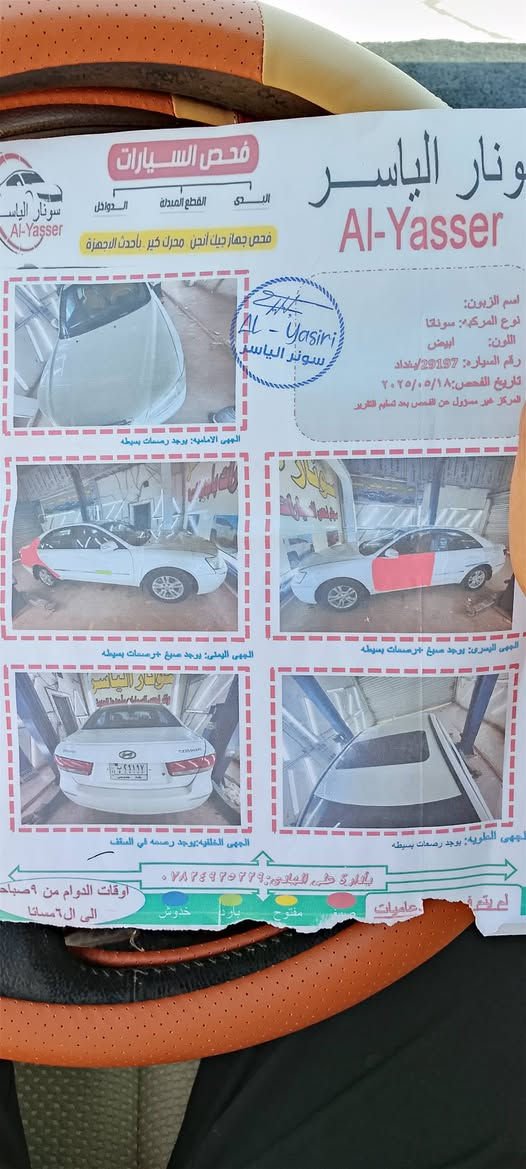 سلام عليكم سوناتا للبيع 2010 فول مواصفات محرك 2400 محرك دوش تخم تاير والسونار مرفق ‏‪***********‬‏
***********
