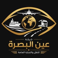 تصميم شعار (شركة عين البصرة) للدلالة على النقل والتجارة العامة بحسب ال...