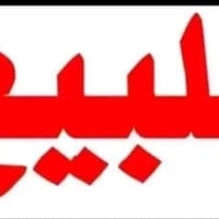 تنومه بيت زعير • ٦٥٠م • طابوو