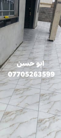 كادر سيراميك شغل جدار ورضيات شغل درجه وله ابو حسن 07705263599