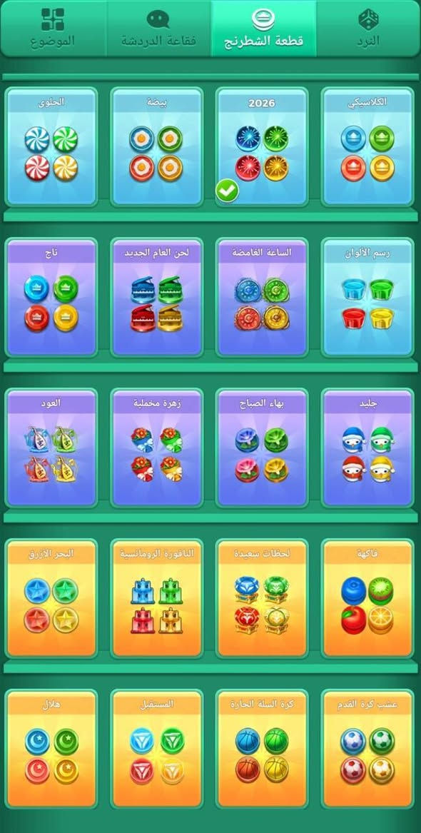 حساب لودو للبيع
ايدي 7 ارقام مكرر
نجوم 446
التاج قريب ع نص
نردات مرتبات 
هدايا حلوه
السعر 200
واتساب ***********
