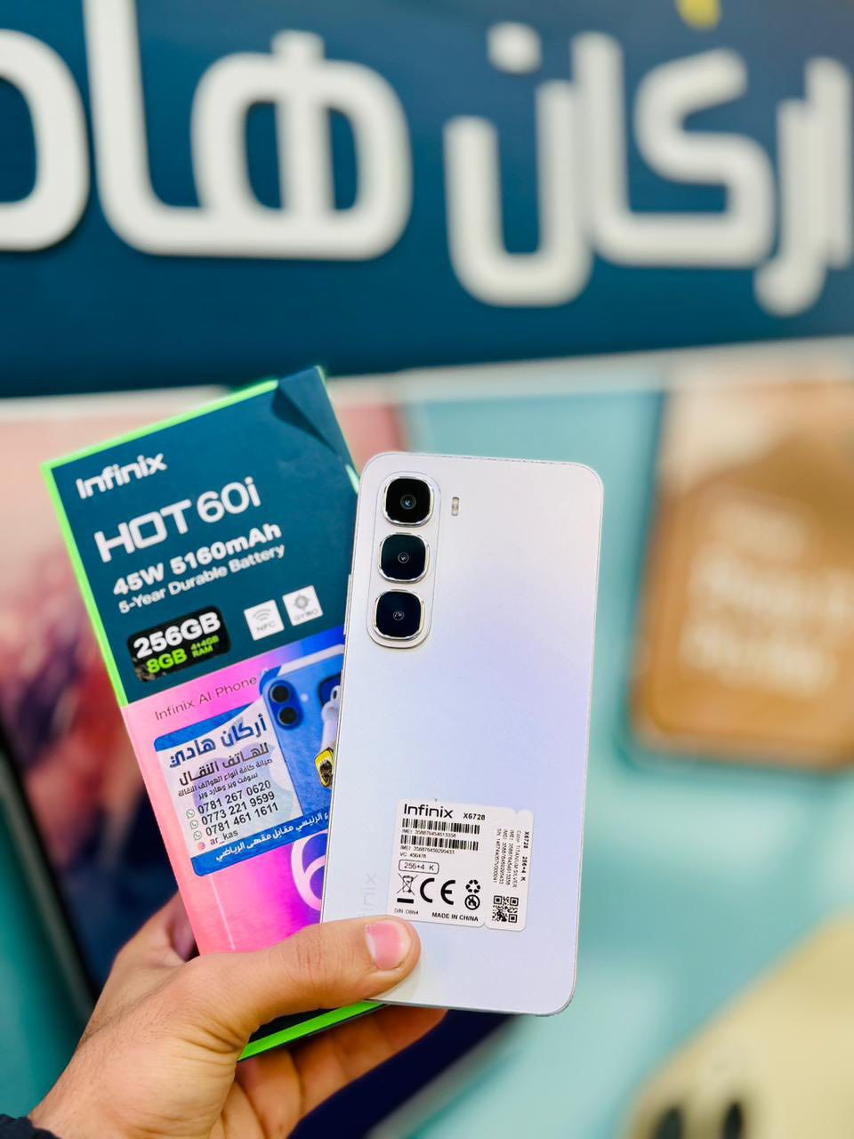 على بركه الله
تم وصول وجبه جديده من الهواتف النقاله الحديثه والجميلة 💙✅
من شركه Infinx
بذاكرات واشكال والوان مختلفه ✨

وبأسعار مناسبه 💙

العنوان: ذي قار/ قلعه سكر/ الشارع الرئيسي/ مقابل المقهى الرياضي

للتواصل:***********
للتواصل:***********

💙💙💙💙💙💙💙💙💙💙
