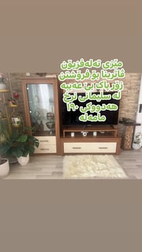 السليمانية • دواليب