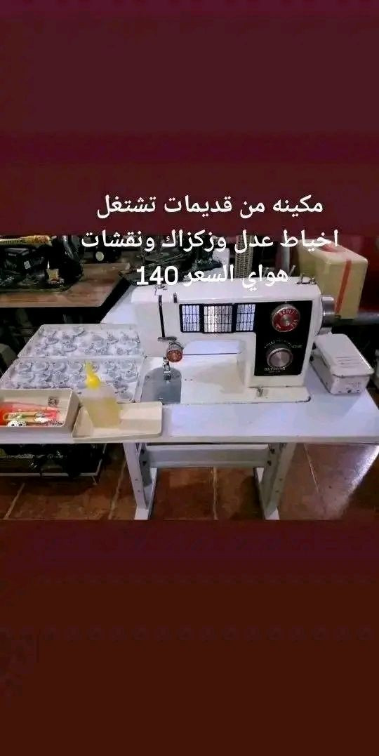 بمناسبه شهر رمضان المبارك التوصيل مجاني على كافه المكائن
عرض خاص مكائن كلهن اصليات وشرط الفحص الاسعار داخل الصور وتوصيل مجاني للكافه العراق للحجز خاص


**إذا كنت صاحب هذا الإعلان وتريد حذفه لأي سبب، رجاءا أرسل رسالة إلى الدعم الفني**