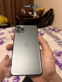 ايفون 11برو ماكس   ذاكره 256  بطاريه 82 الجهاز على وضع الشركه مداخل صي...