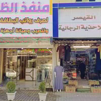 دشاديش رجالي • عرض ٢+١ • السوك الكبير