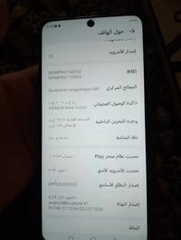 موبايل • مبدلة بي شاشة • للبيع