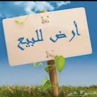 قطعه • ١٠٠م • بدايه السواده