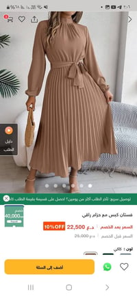 قياس ٤٤ و٤٦ • زيتوني • جديد