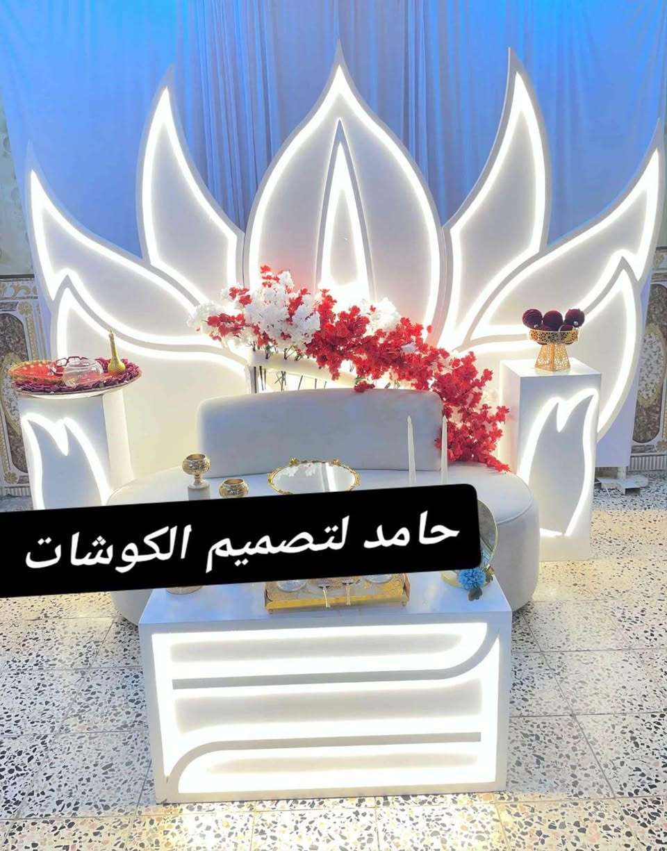 ارقى كوشات مناسبات تلكوها جاهزة. داخل شركتنا وب اسعار تنافسيه وحصومات لاصحاب المشاريع للتواصل دايركت بغداد, العراق


**إذا كنت صاحب هذا الإعلان وتريد حذفه لأي سبب، رجاءا أرسل رسالة إلى الدعم الفني**