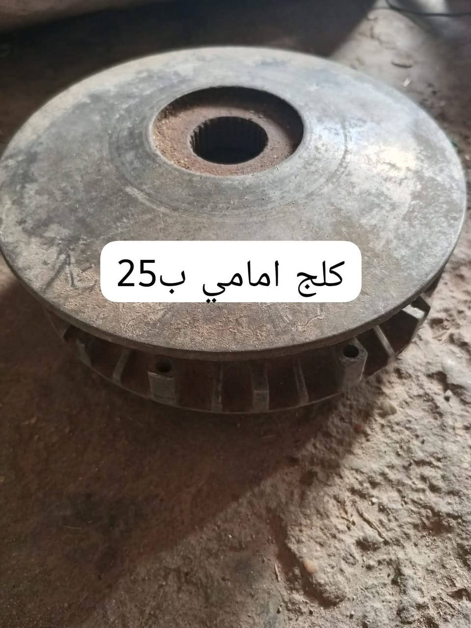 مكاني بغداد الشعله

تفصيخ تي ماكس 2007 عل فحص ابيعلك

هاذ ***********وتساب
وهاذ سمكرت ‏‪***********‬‏ تفصيخ تي ماكس مكاني بغداد الشعله توصيل ماكو تجيني انته وبيك خير وتدلل

