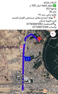 نهاية الشارع • مقابل مستشفى الاورام • ١٠٠م