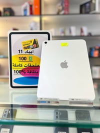 آيباد برو 11 • سامراء القادسيه • توصيل العراق