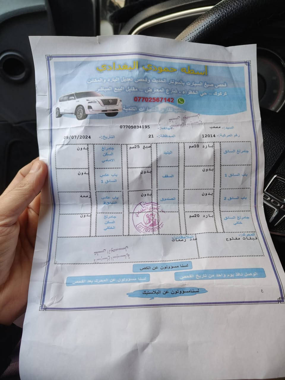 المو شراي ليخابر سعرهه 168
