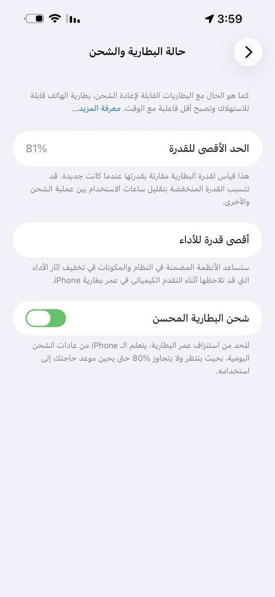 ايفون 14 برو ماكس مكفول ✅

ولا شخطة ولا زلغة، بعده يلمع ✨

مداخل تصليح أبد، مكفول 👍🏽

ذاكرة 256 گيگا بايت 💿

كاميرا سينمائي 4k 🎥

بطارية 81 🔋

" بغداد، حي القادسية 

- السعر 830الف 💸.
او مراوس بآيفون 16 عادي 
***********
