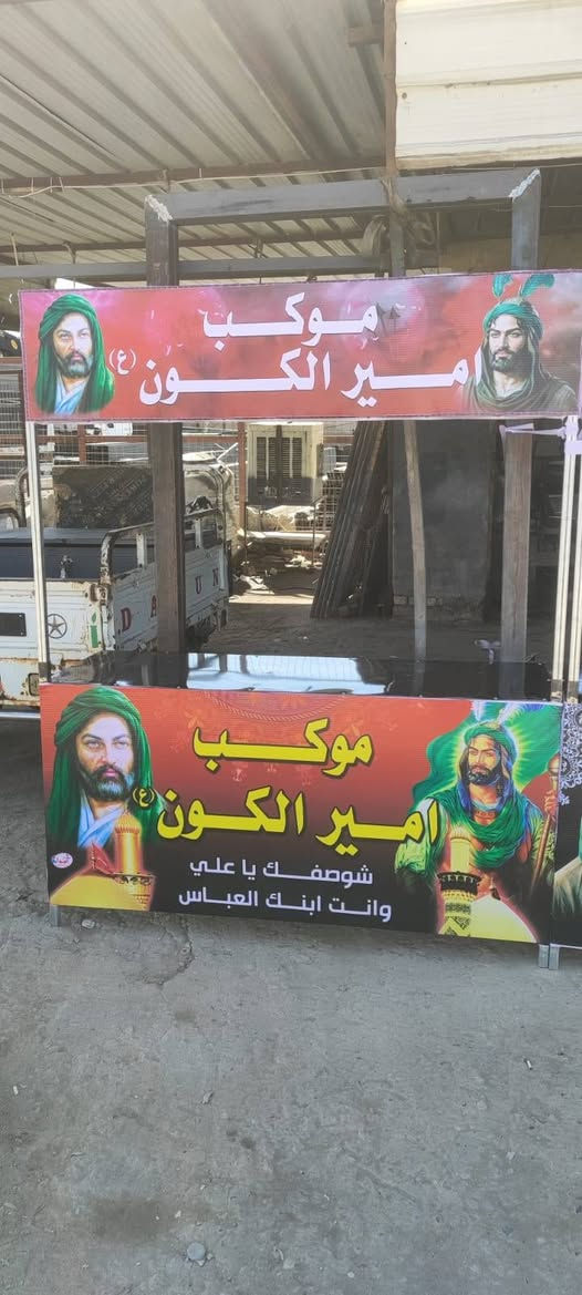ميز موكب تفصال حديد سعره 90 التريد تتواصل مع هذه رقم *********** يجهز باسرع وقت
