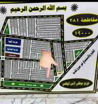 توزيع الأمن وطني • مقاطعه 281/19584 • ٢٠٠م