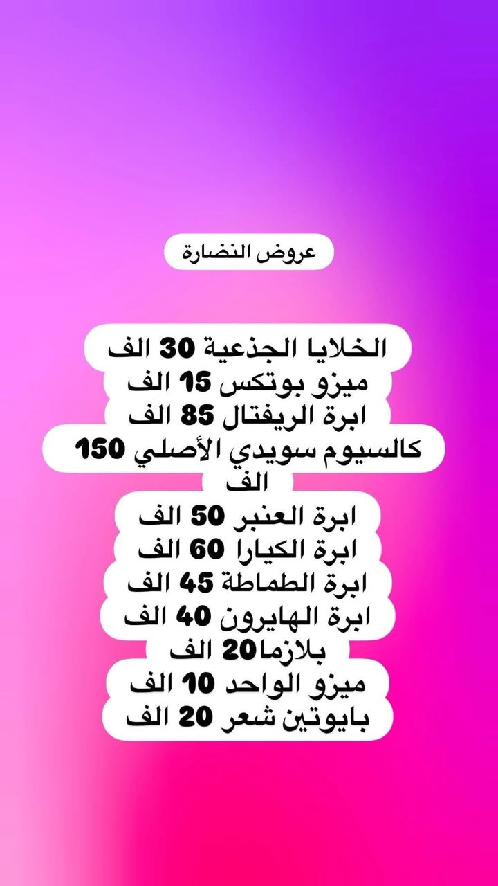 #عروض_عيد_الحب_بنات❤️


**إذا كنت صاحب هذا الإعلان وتريد حذفه لأي سبب، رجاءا أرسل رسالة إلى الدعم الفني**