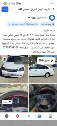 ‎اوبترا‎ بغداد, العراق