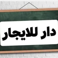 ٣٠٠م • حي الواسطي • شارع تجاري